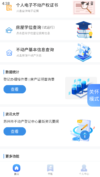 苏州易登网