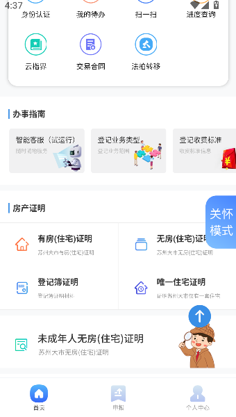 苏州易登网