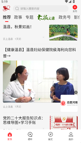 云上温县