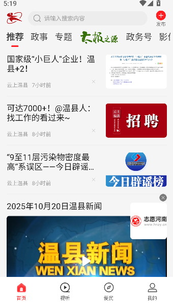 云上温县