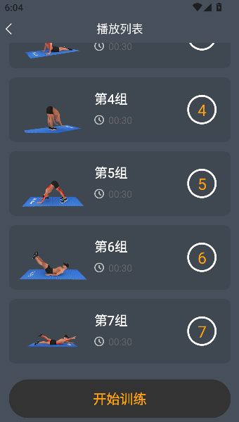 增高运动