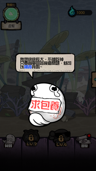 大鲲吃小鲲