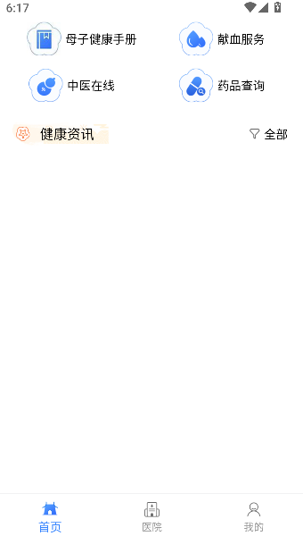 江苏健康通