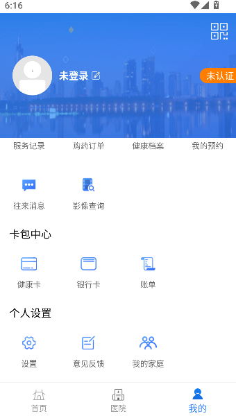 江苏健康通