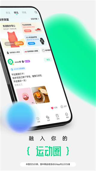 咕咚跑步记录生成器