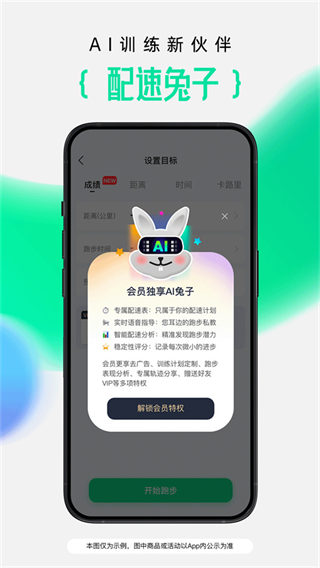 咕咚跑步记录生成器
