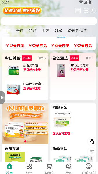 聚创医药网