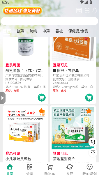 聚创医药网