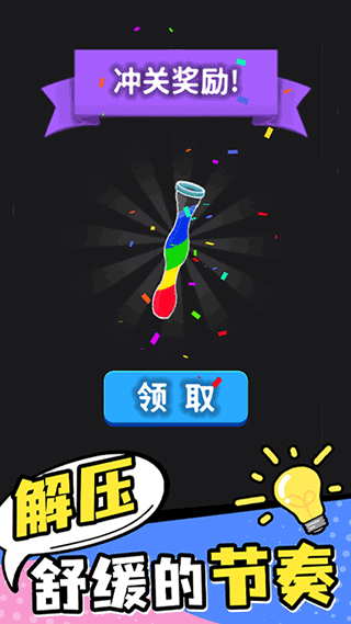 彩色水排序