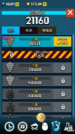 土地挖掘者