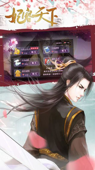 妃容天下
