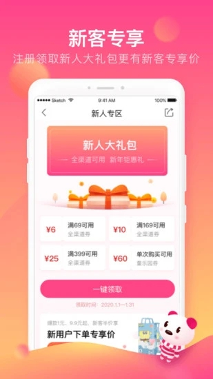 孩子王商城