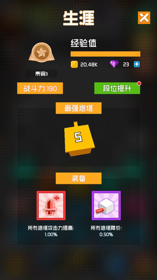 立方塔防