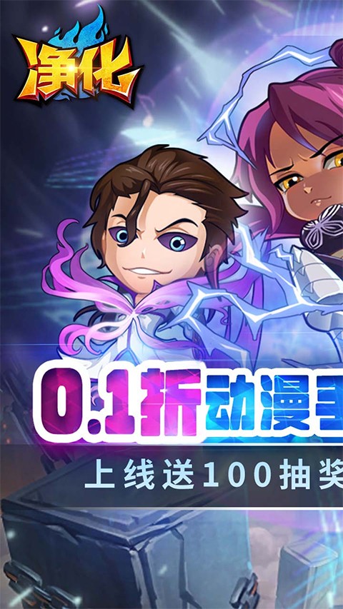 净化