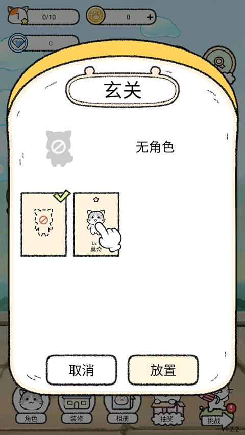 猫酱物语