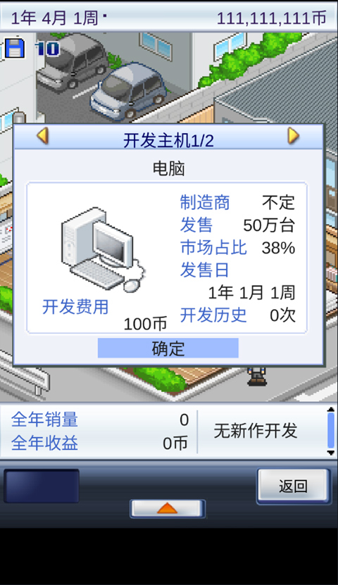 游戏开发物语新版