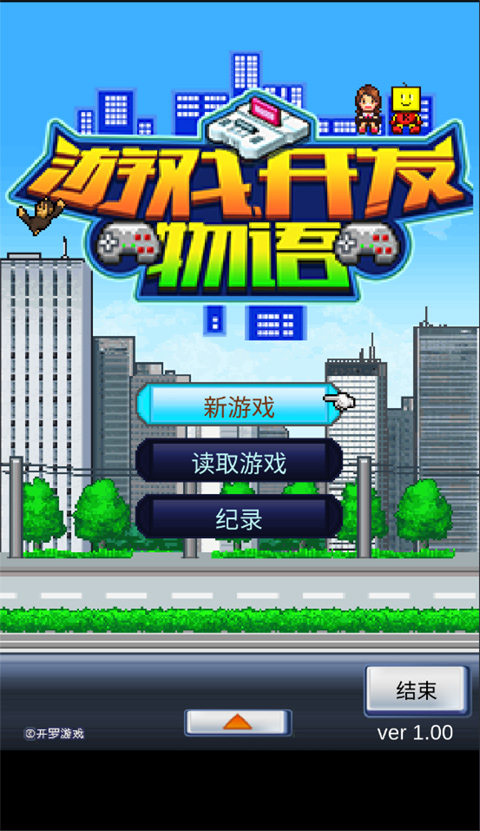 游戏开发物语新版