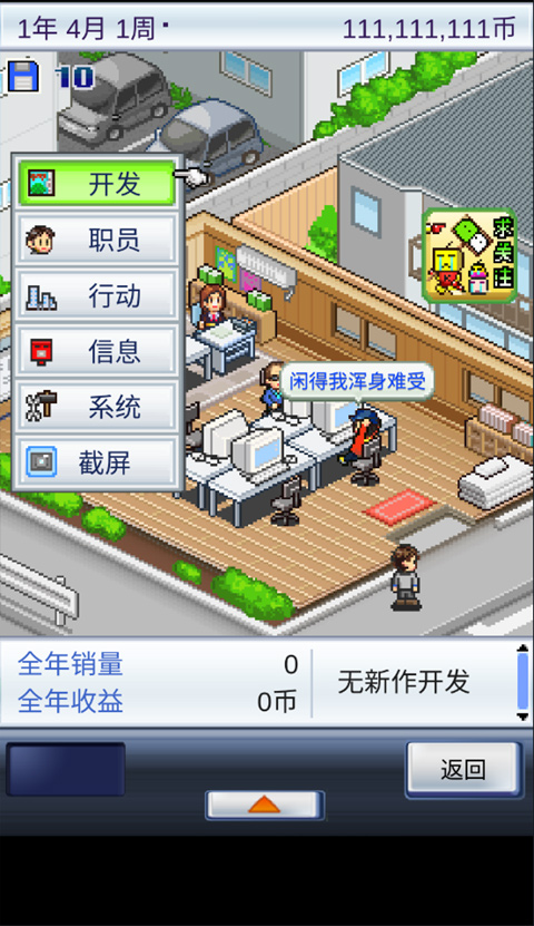 游戏开发物语新版
