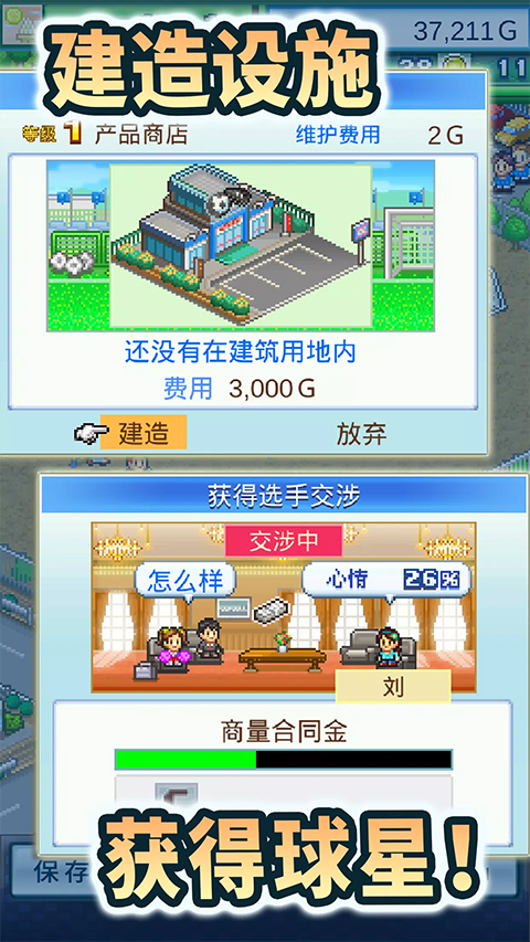 冠军足球物语2新版