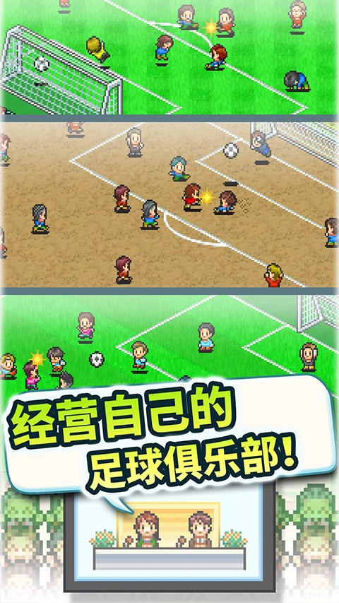 冠军足球物语2新版