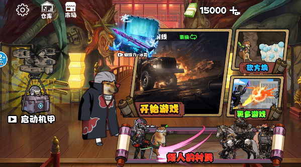 修勾忍者逃生