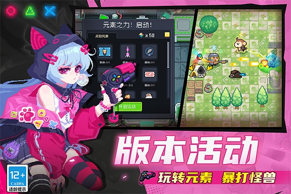 元气骑士凉屋