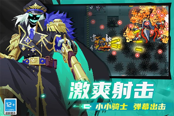 元气骑士凉屋
