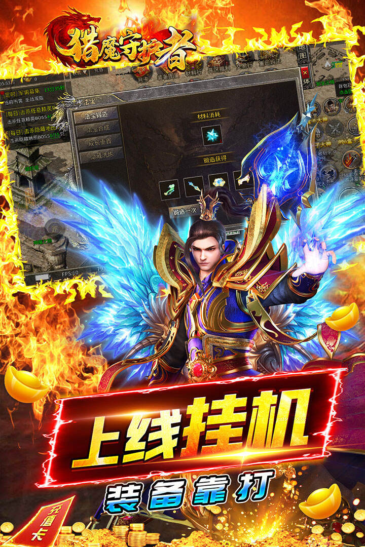 猎魔守护者传奇