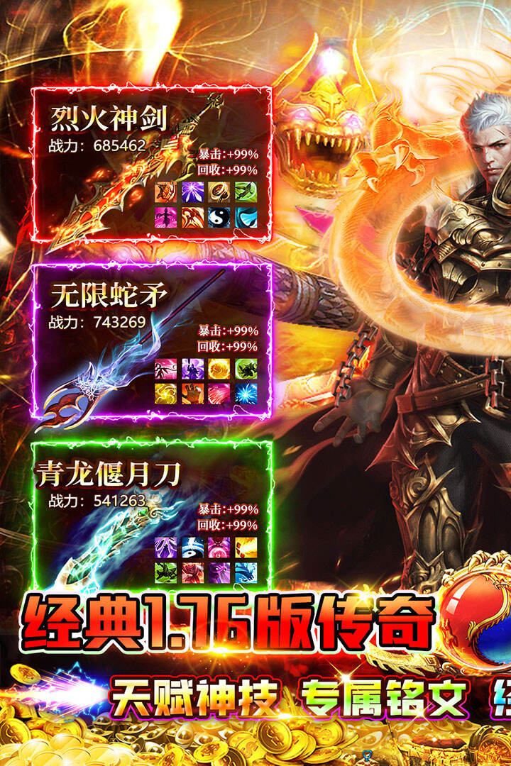 猎魔守护者传奇