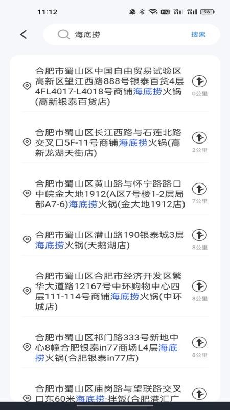 智能实时导航