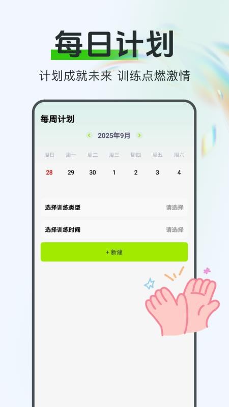 运动与健康生活