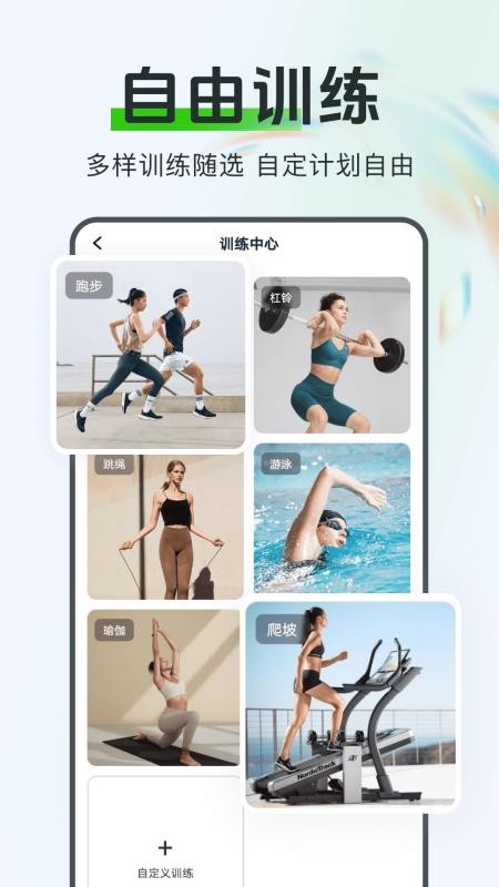 运动与健康生活