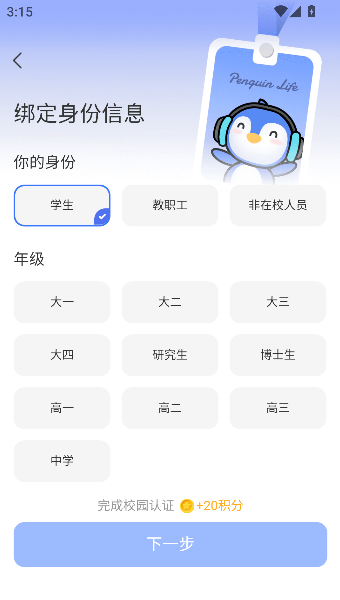 企鹅共享洗衣房