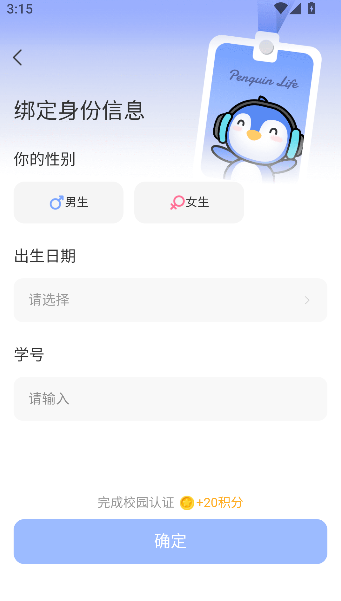 企鹅共享洗衣房