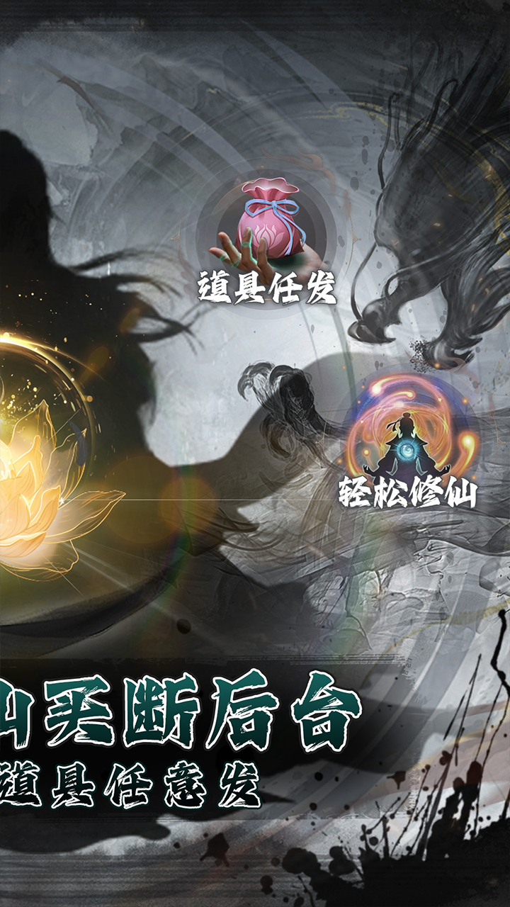 仙魔神域