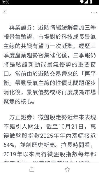 香港商报
