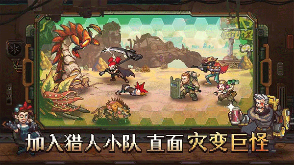 家园异星与猎人新版