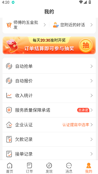 奇兵到家