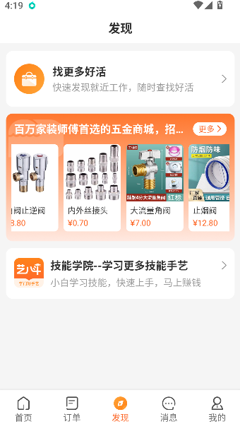 奇兵到家