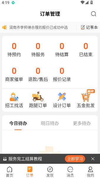 奇兵到家