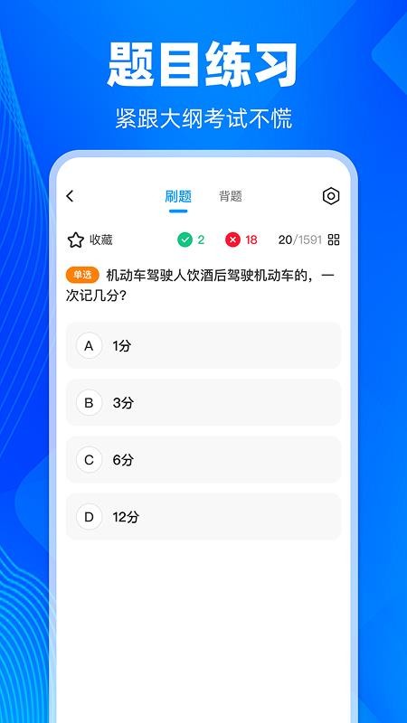 学法减分智能搜题