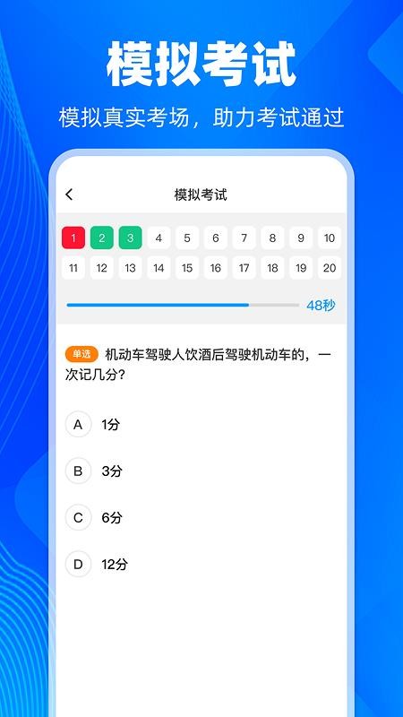 学法减分智能搜题