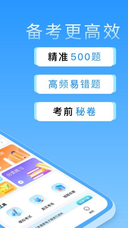 蜂鸟驾考