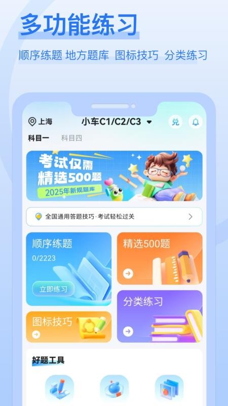 蜂鸟驾考