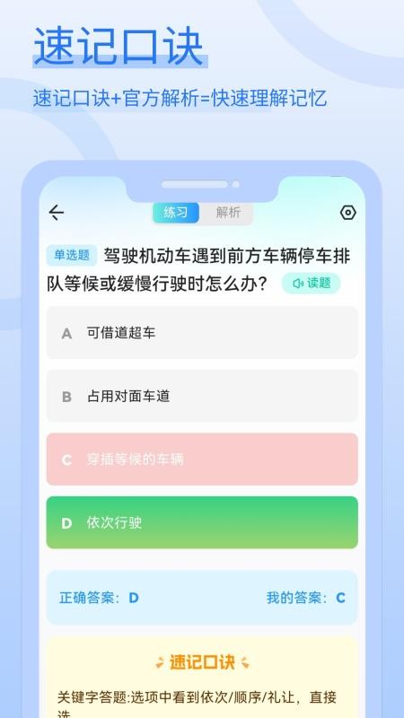 蜂鸟驾考