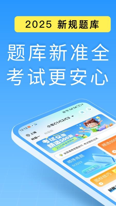 蜂鸟驾考