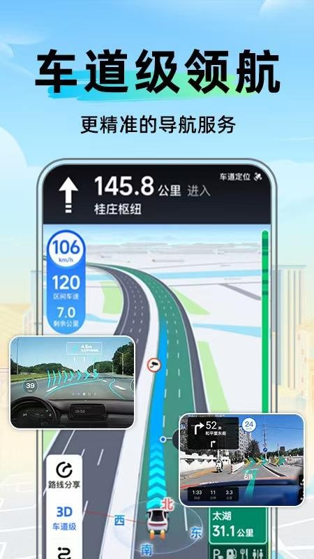 今日卫星导航
