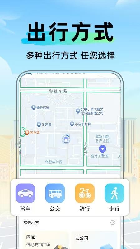 今日卫星导航