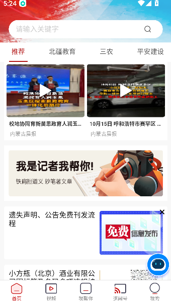 速闻