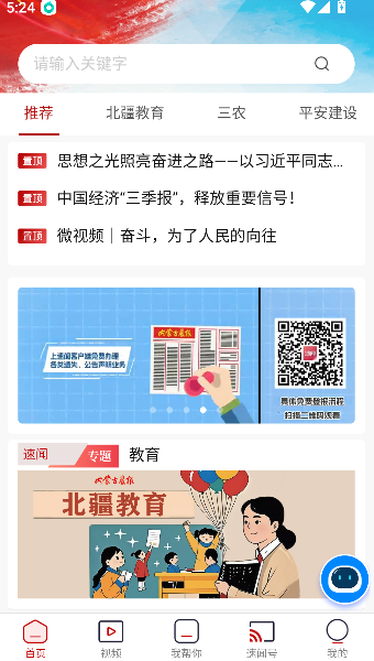 速闻